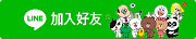 加入好友