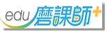 edu磨課師