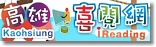 喜閱網