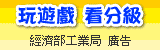 軟體分級查詢網