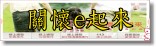關懷e起來